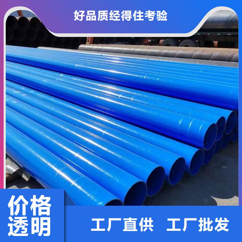 涂塑鋼管 防腐鋼管廠家定制零售批發(fā)