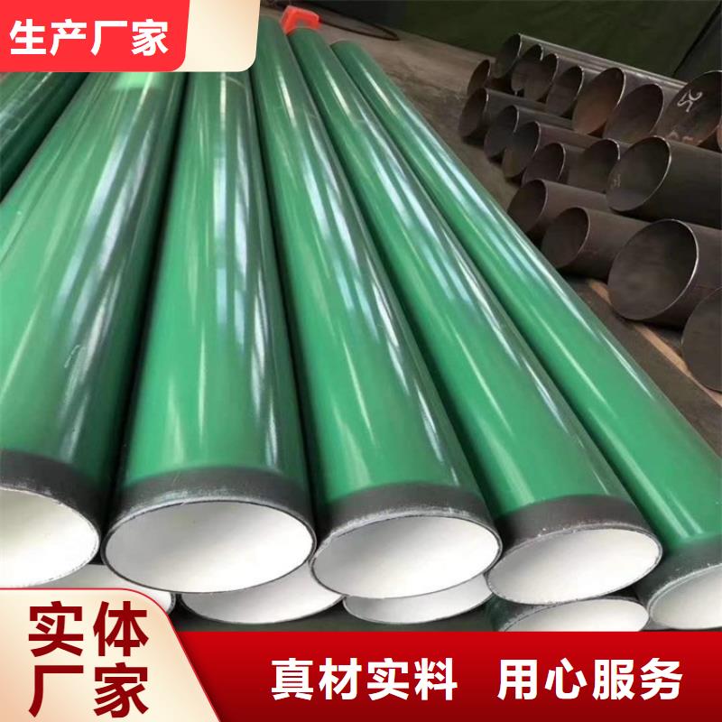 涂塑鋼管,涂塑鋼管廠家真正讓利給買家