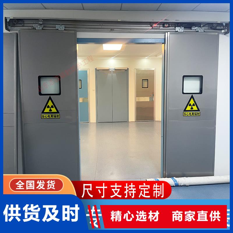 輻射鉛門公司