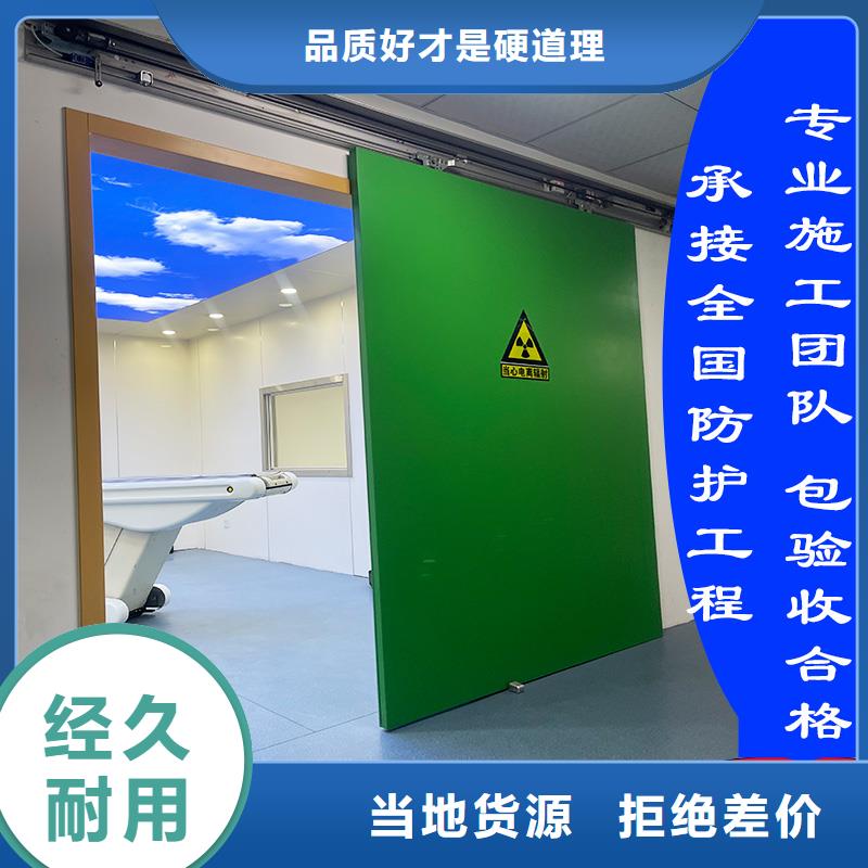 輻射鉛門公司