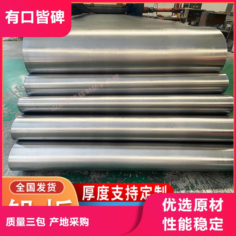 防輻射鉛板廠家服務(wù)完善