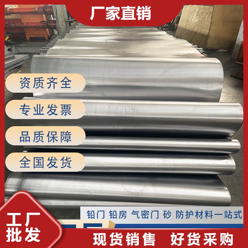 防輻射鉛板廠家服務(wù)完善
