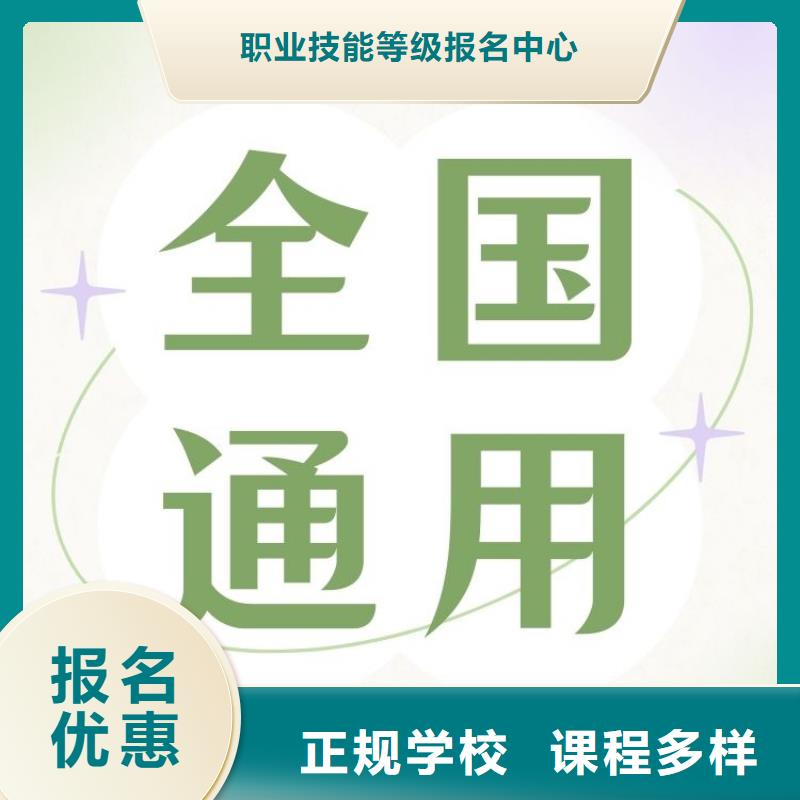 职业技能_【新媒体运营师证报考条件】学真技术