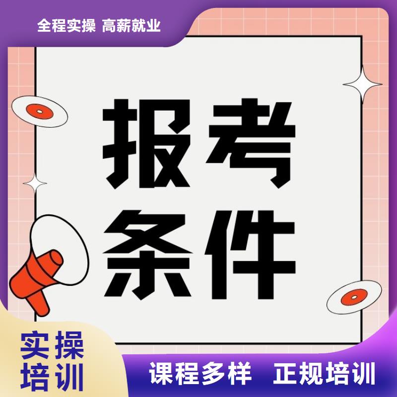 新推出：心理咨询师证报考时间