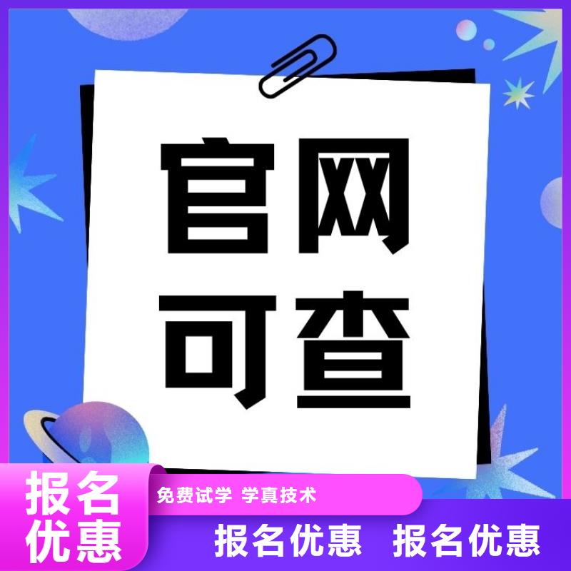 职业技能家庭教育指导师证报考全程实操