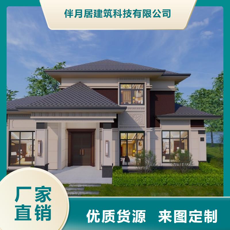 建房子找伴月居建筑科技有限公司