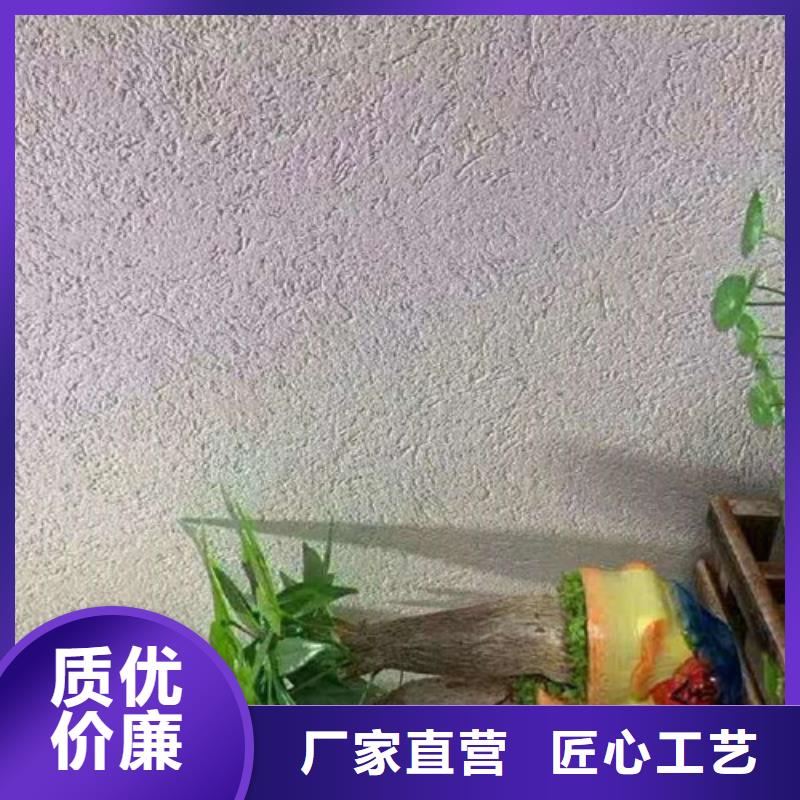 质感雅晶石艺术漆施工步骤