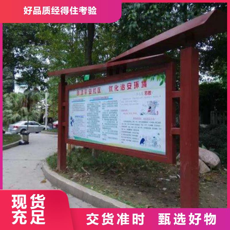 小区阅报栏型号齐全