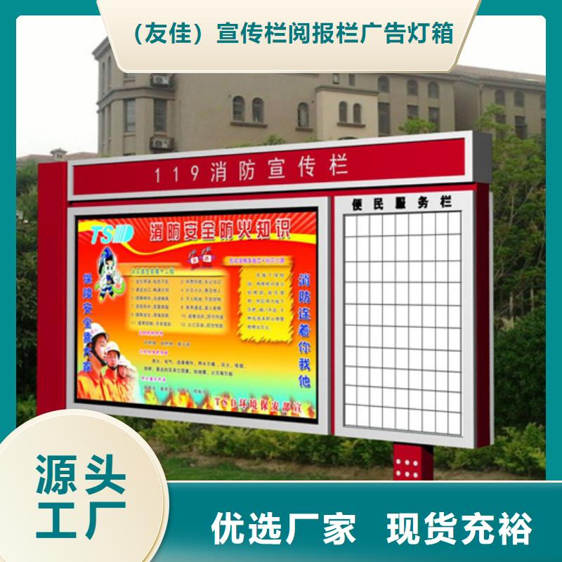 社区阅报栏发货快