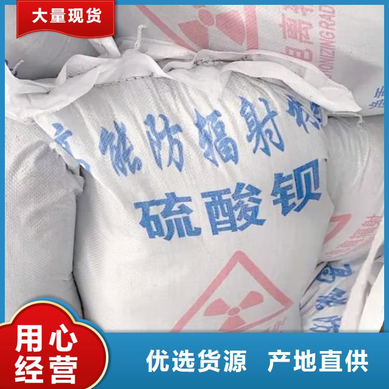 硫酸鋇墻體防輻射水泥為您精心挑選