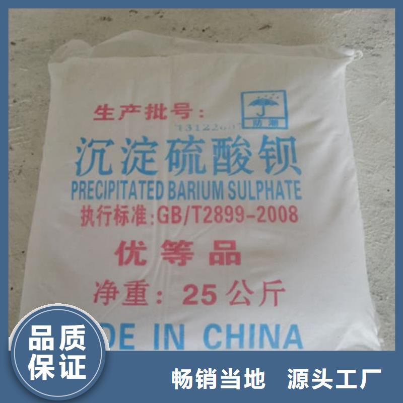 硫酸鋇墻體防輻射水泥一站式廠家