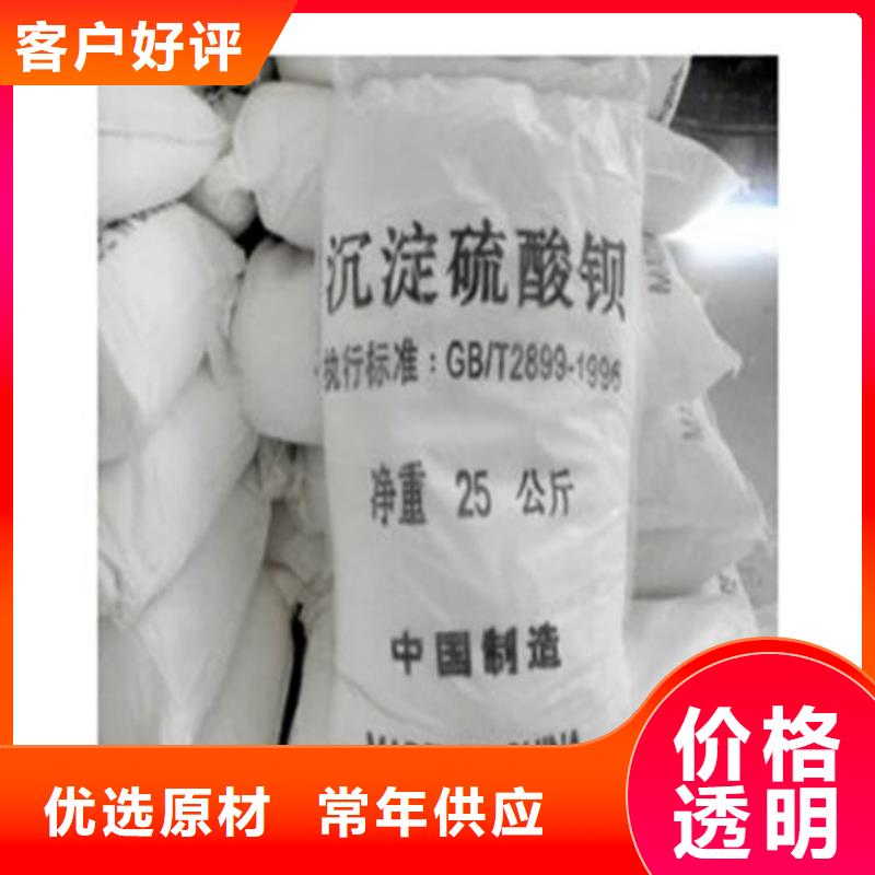 硫酸鋇-工業(yè)用硫酸鋇匠心打造