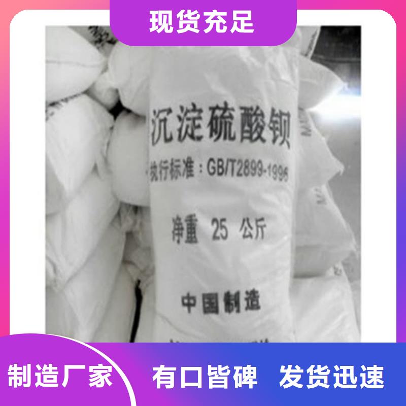 硫酸鋇,工業(yè)硫酸鋇滿足客戶所需