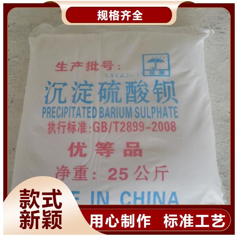 硫酸鋇-墻體防輻射水泥工藝精細質保長久