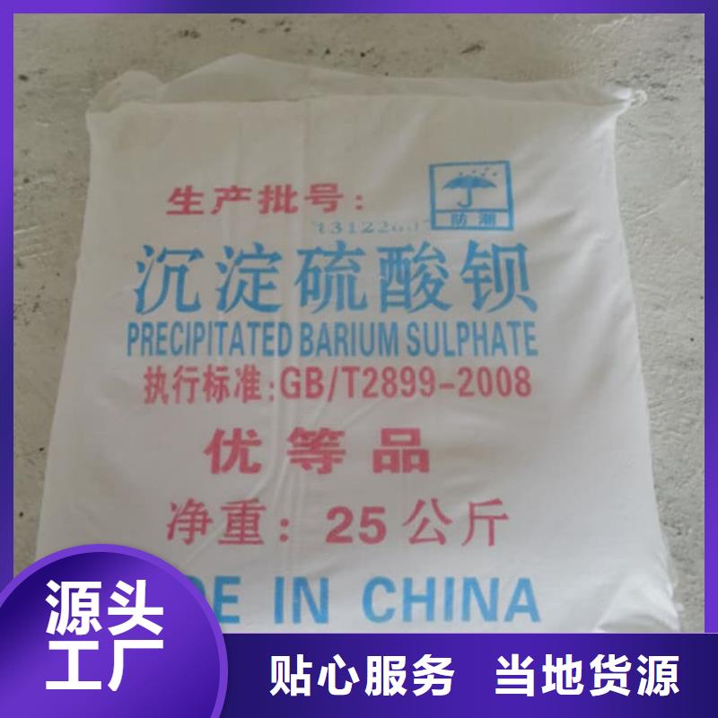 硫酸鋇-硫酸鋇防輻射涂料品質(zhì)之選