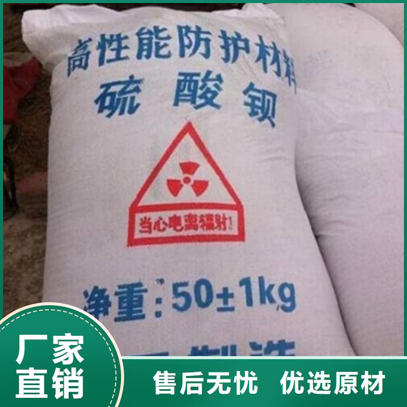 硫酸鋇_硫酸鋇防輻射涂料按需設(shè)計(jì)