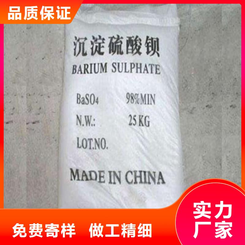 硫酸鋇防護(hù)硫酸鋇廠家銷售