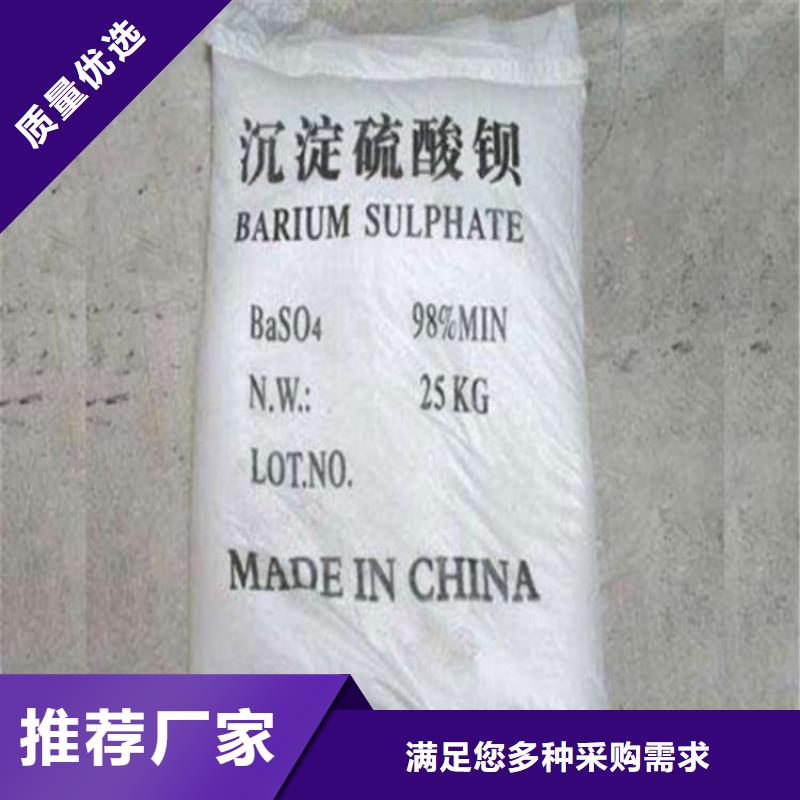 硫酸鋇防護(hù)硫酸鋇廠家大量現(xiàn)貨