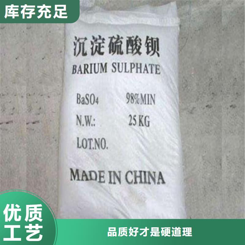 硫酸鋇-硫酸鋇防輻射涂料品質(zhì)之選