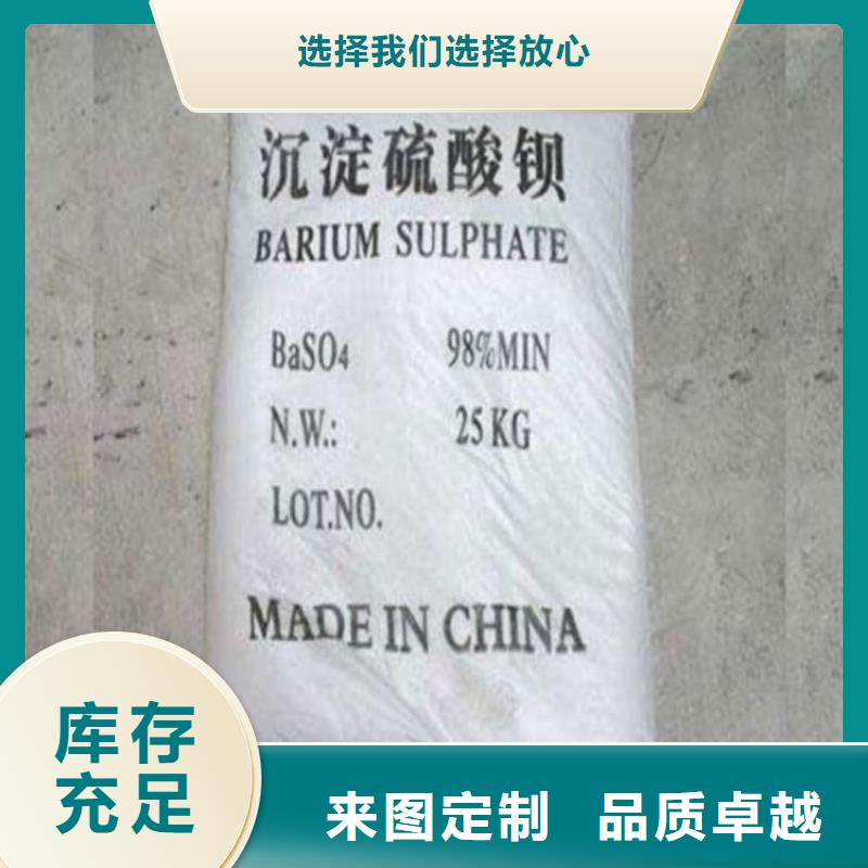 硫酸鋇醫(yī)用硫酸鋇品質保證實力見證