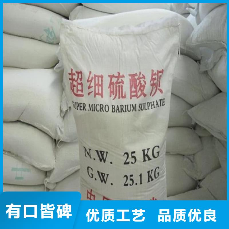 硫酸鋇牙科墻體防護鋇砂可零售可批發(fā)