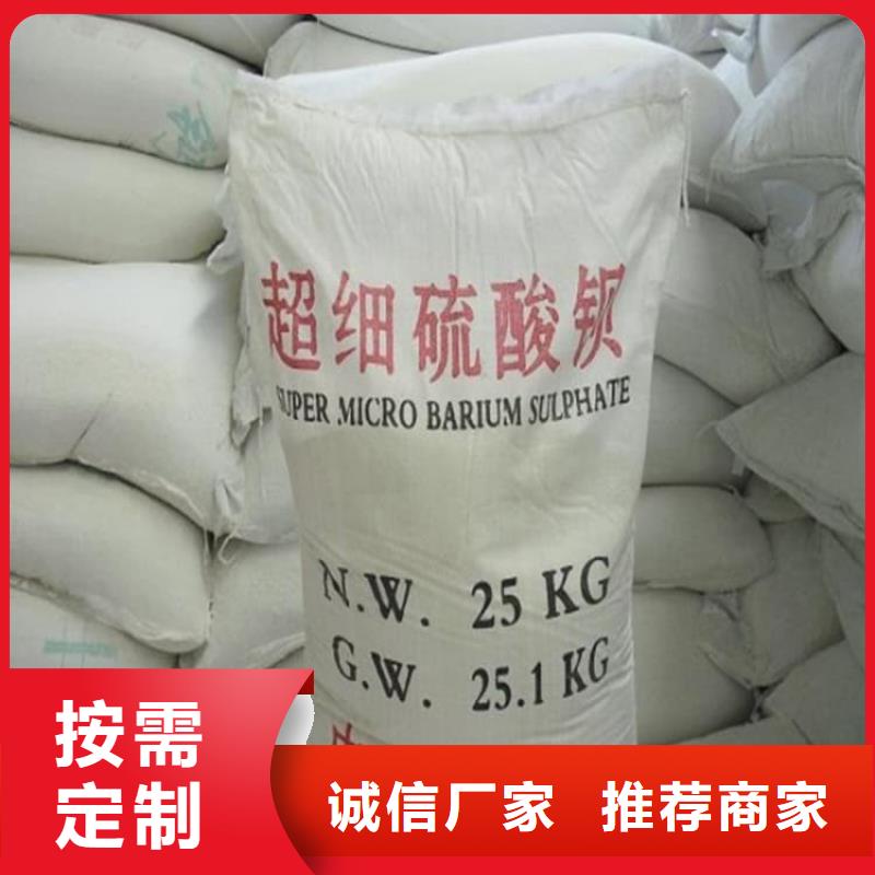 硫酸鋇工業(yè)沉淀硫酸鋇實(shí)體廠家