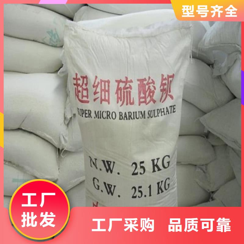 硫酸鋇醫(yī)用硫酸鋇為品質(zhì)而生產(chǎn)