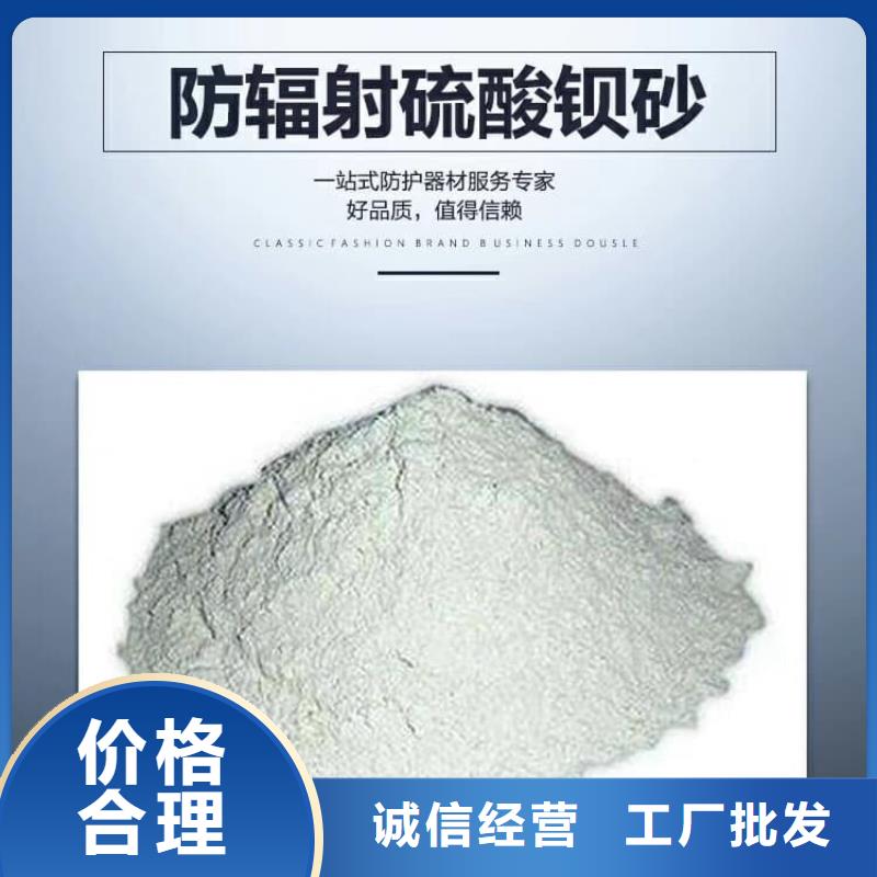 硫酸鋇_硫酸鋇防輻射涂料按需設(shè)計(jì)