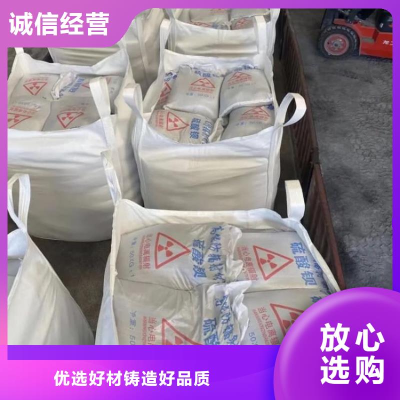 硫酸鋇墻體防輻射水泥可定制有保障