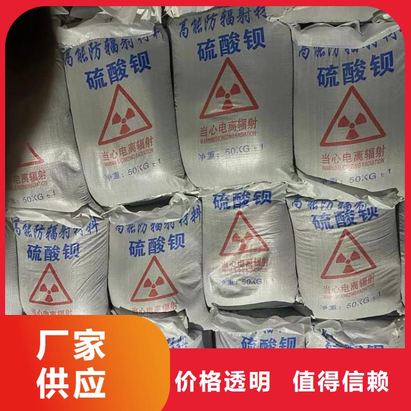 硫酸鋇_防護硫酸鋇使用壽命長久