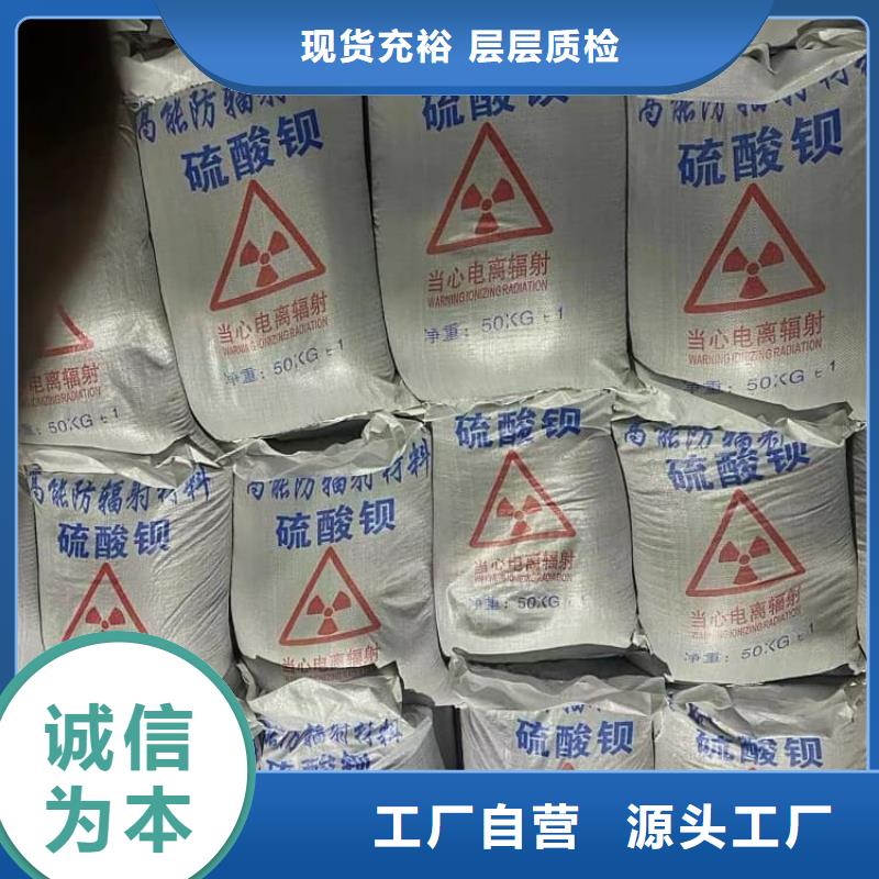 硫酸鋇_防護硫酸鋇使用壽命長久