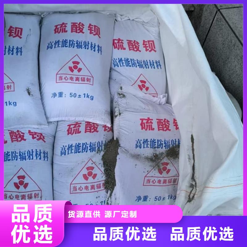 硫酸鋇防護(hù)硫酸鋇砂追求品質(zhì)
