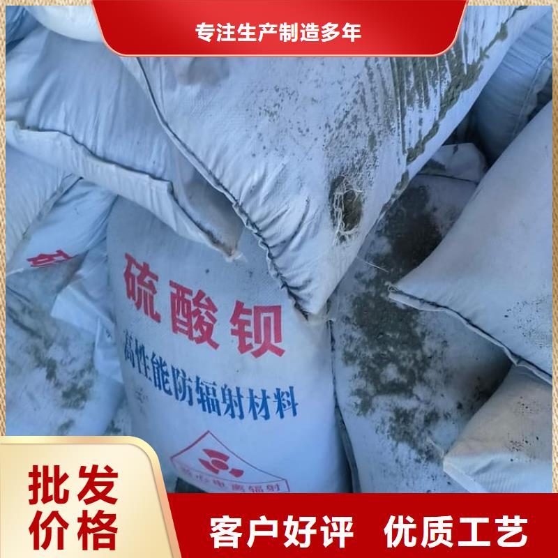 硫酸鋇防護(hù)硫酸鋇砂追求品質(zhì)