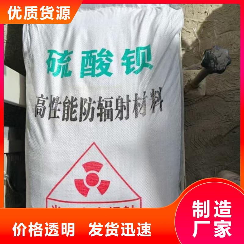 硫酸鋇防護(hù)硫酸鋇砂追求品質(zhì)