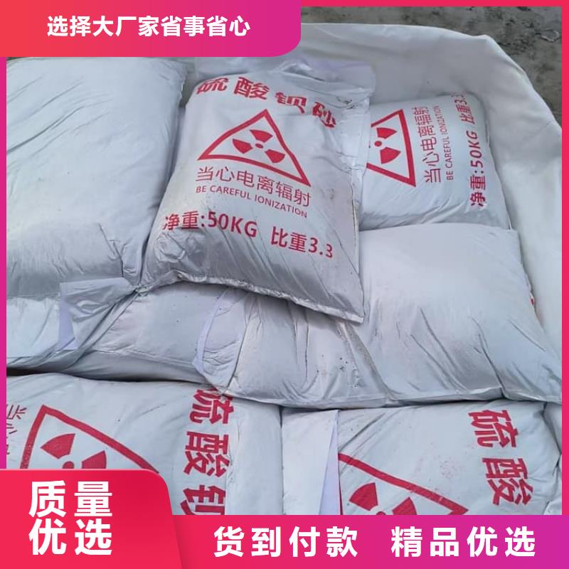 硫酸鋇墻體防輻射水泥可定制有保障