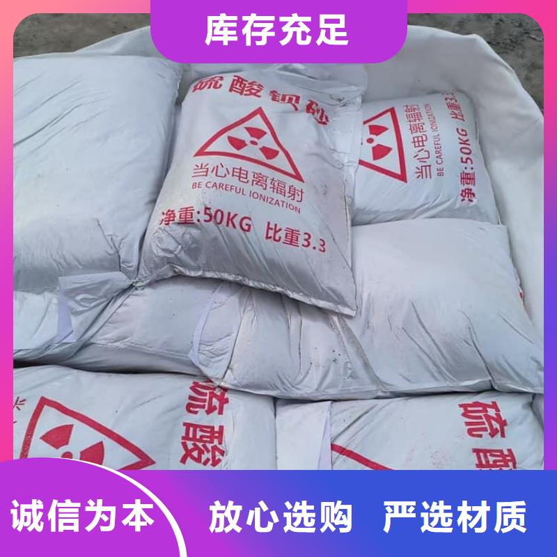 硫酸鋇防護(hù)硫酸鋇砂追求品質(zhì)