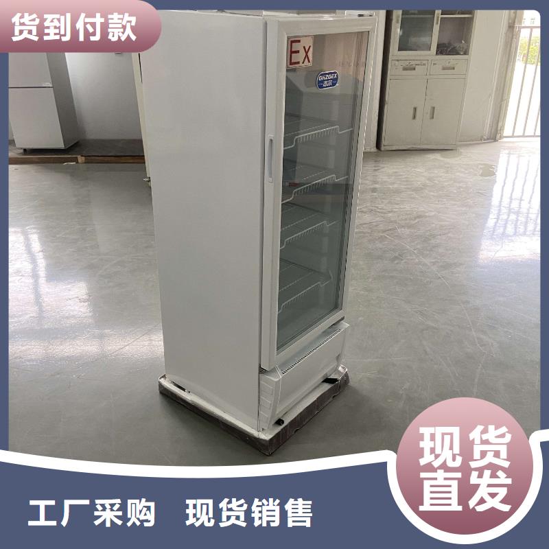 防爆冰箱價(jià)格行情