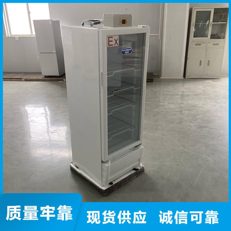防爆冷藏展示柜基本介紹