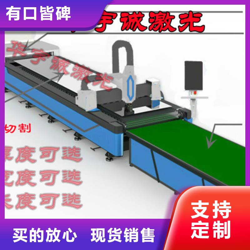 光纤激光切割机实体厂家支持定制