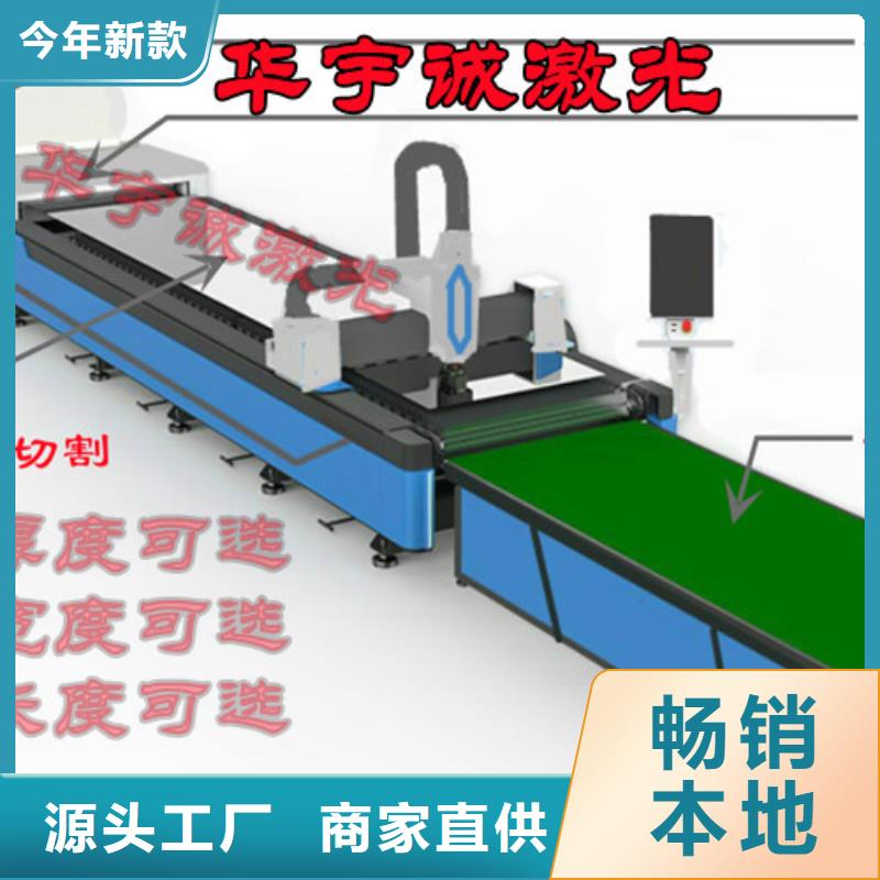 激光切割机_光纤激光切割机诚信经营现货现发