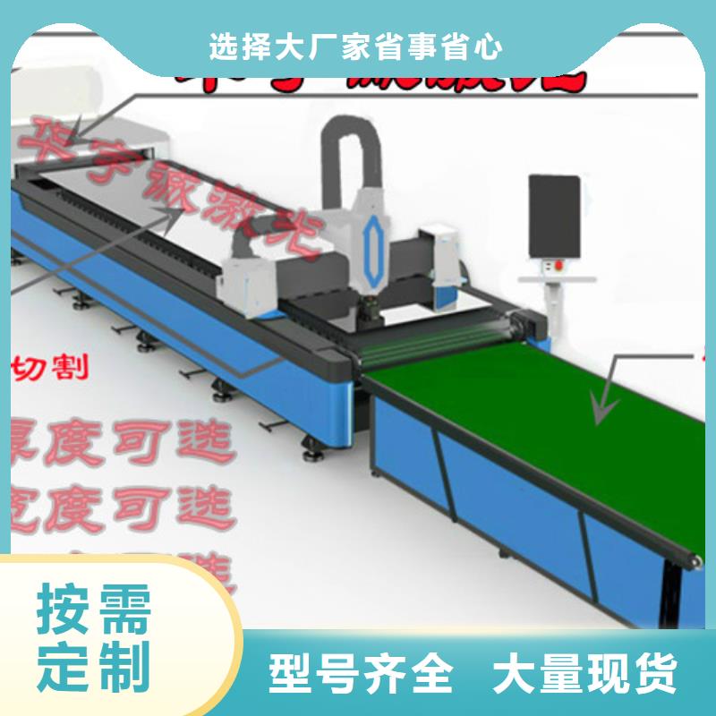 激光切割机光纤金属激光切割机真材实料