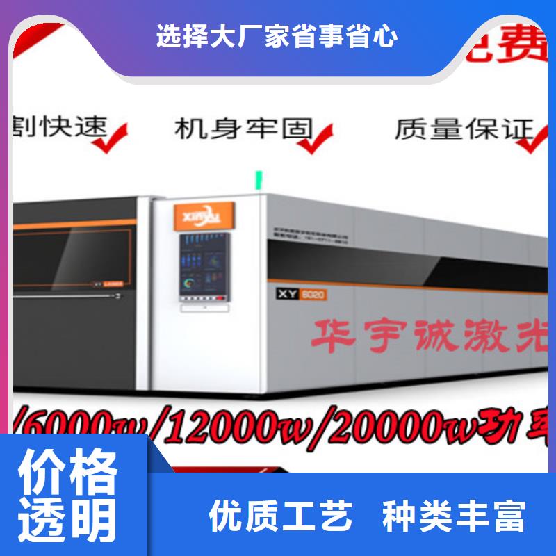 激光切割机【激光切割机6000w】诚信为本