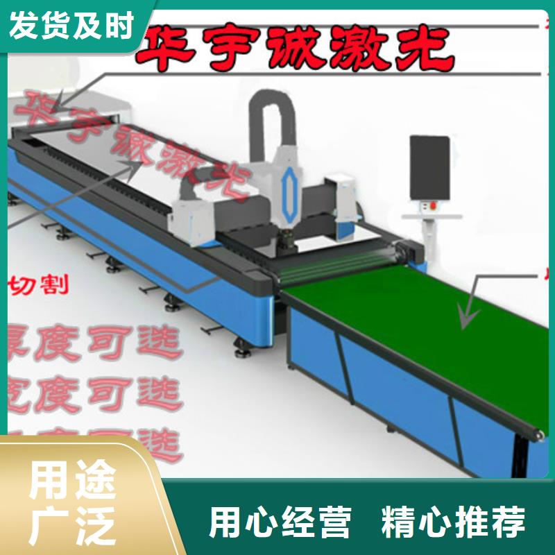 【激光切割机光纤激光切割机型号精心打造】