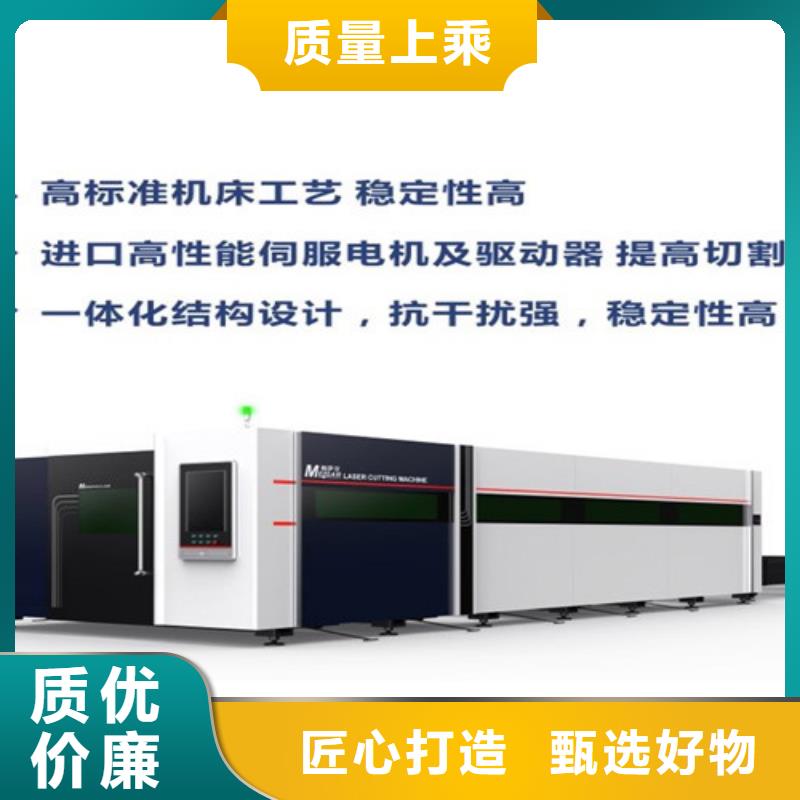 激光切割機(jī)3000w光纖激光切割機(jī)質(zhì)優(yōu)價(jià)廉