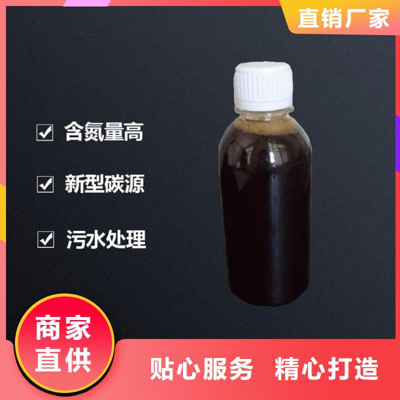 高效复合碳源供应