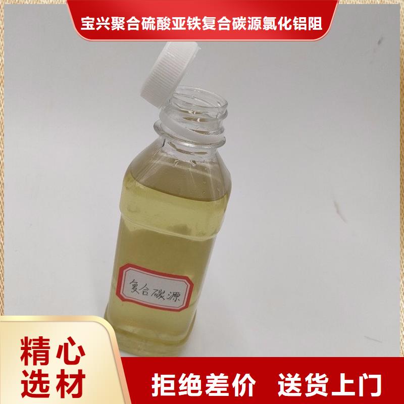 生物复合碳源工厂直销