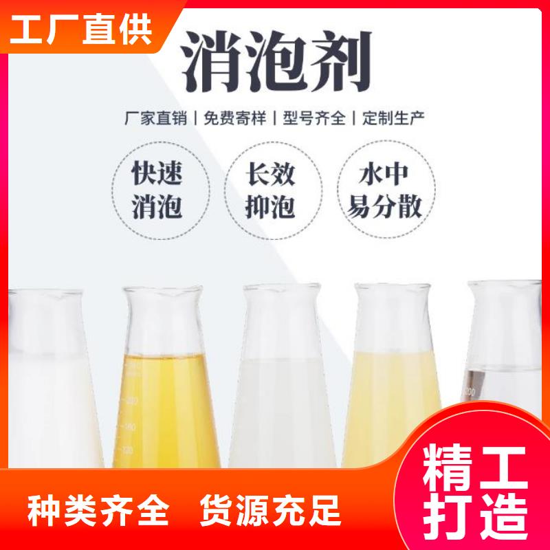 工业消泡剂价格低