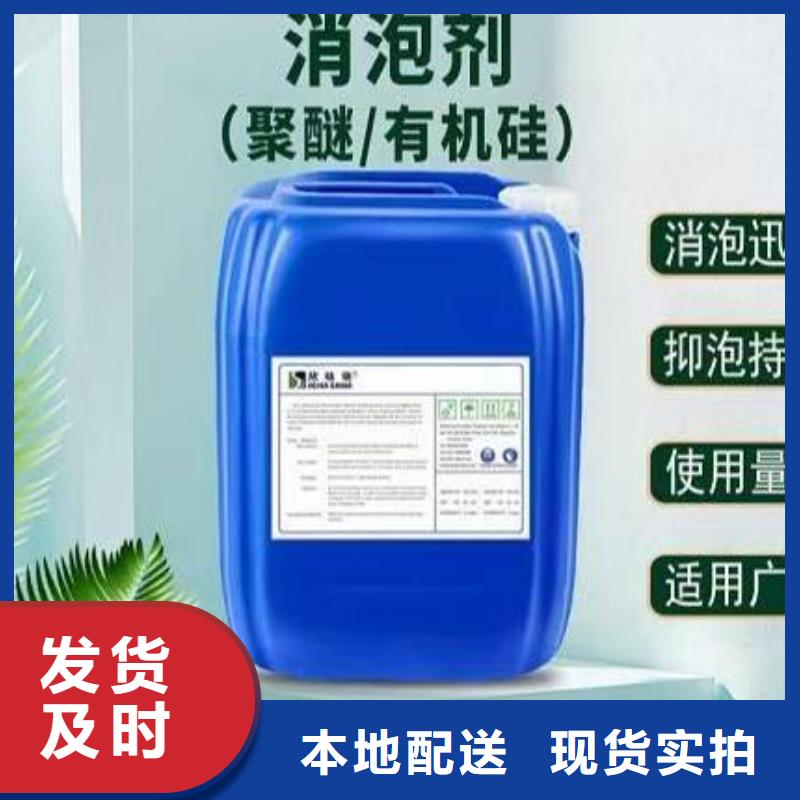 消泡劑有機(jī)硅消泡劑甄選好廠家
