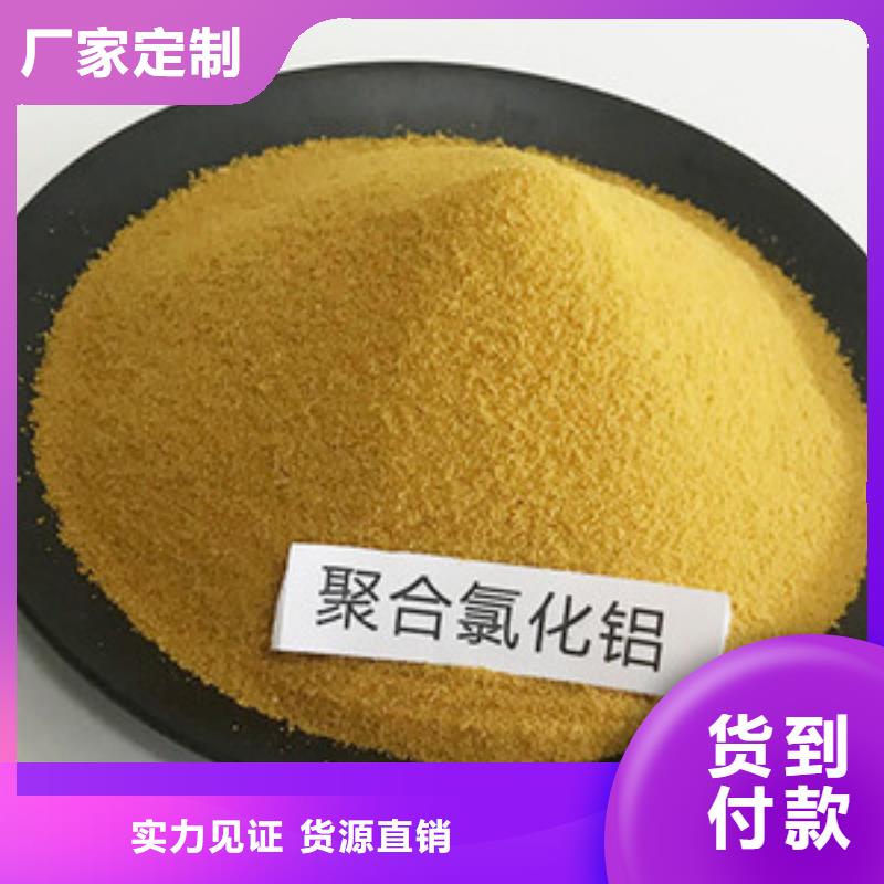 工业级聚合氯化铝PAC源头厂家