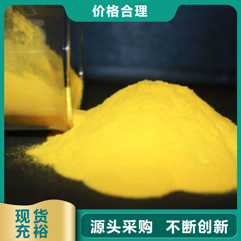 液體PAC廠家價格